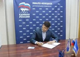 Кандидаты в Госдуму от Ямала предварительно определены