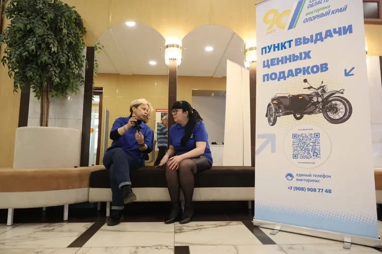 Свердловская область, Ирбит. Церемония награждения победителей «Опорный край» в ДК им. В.К. Костевича.