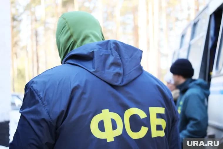 Расследованием дела о госизмене занимается свердловское управление ФСБ