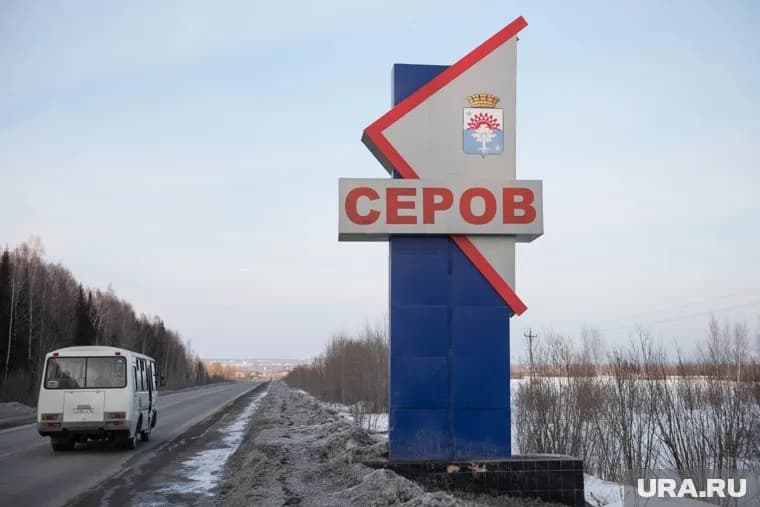 Город Серов вышел на федеральный уровень благодаря скандалу