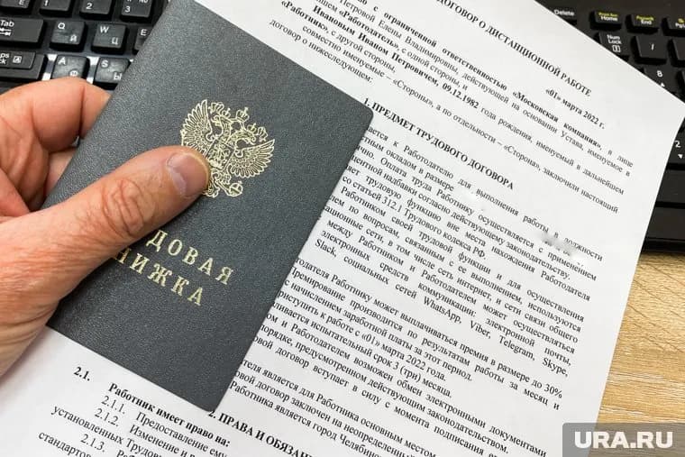 Трудоустройство. Челябинск
