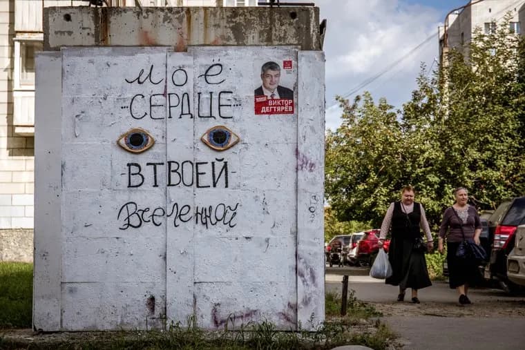 Виды Екатеринбурга, глаза, граффити, стрит арт, предвыборная агитация, мое сердце в твоей вселенной, дегтярев виктор плакат