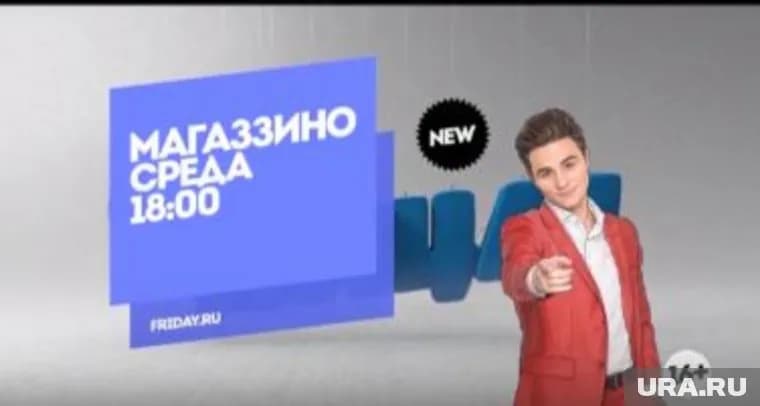 Программа пришла с повторной проверкой на пермский рынок