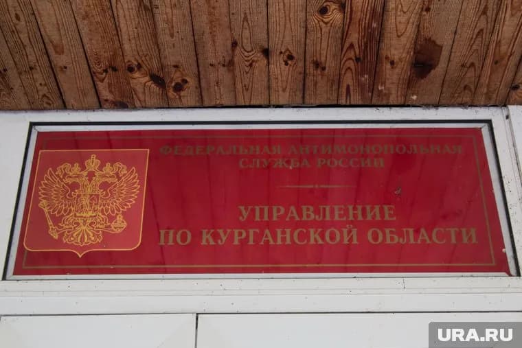 Здание ФАС, ул Максима Горького 40.Курган
