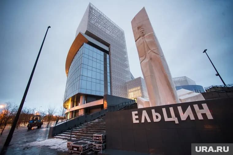 Круглый стол в Ельцин Центре пройдет только в том случае, если голосование по поправкам будет перенесено