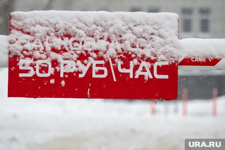Послабления касаются только муниципальных автостоянок