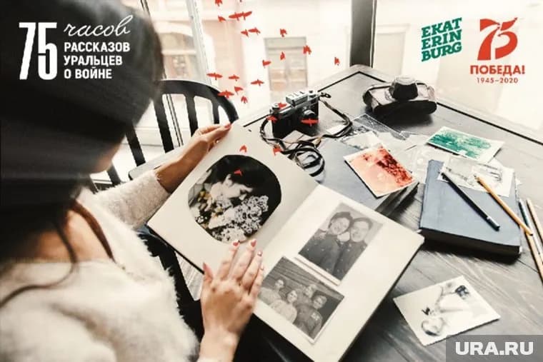 Уникальный онлайн-марафон к празднику состоится на площадке URA.RU