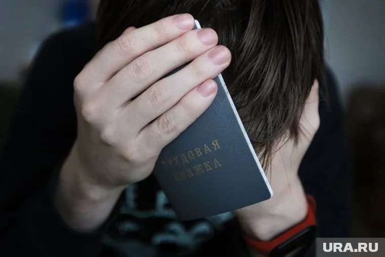 Тюменские компании заявили, что этой осенью собираются уволить 347 человек