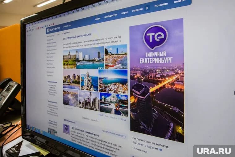 Жители Свердловской области обсуждают землетрясение