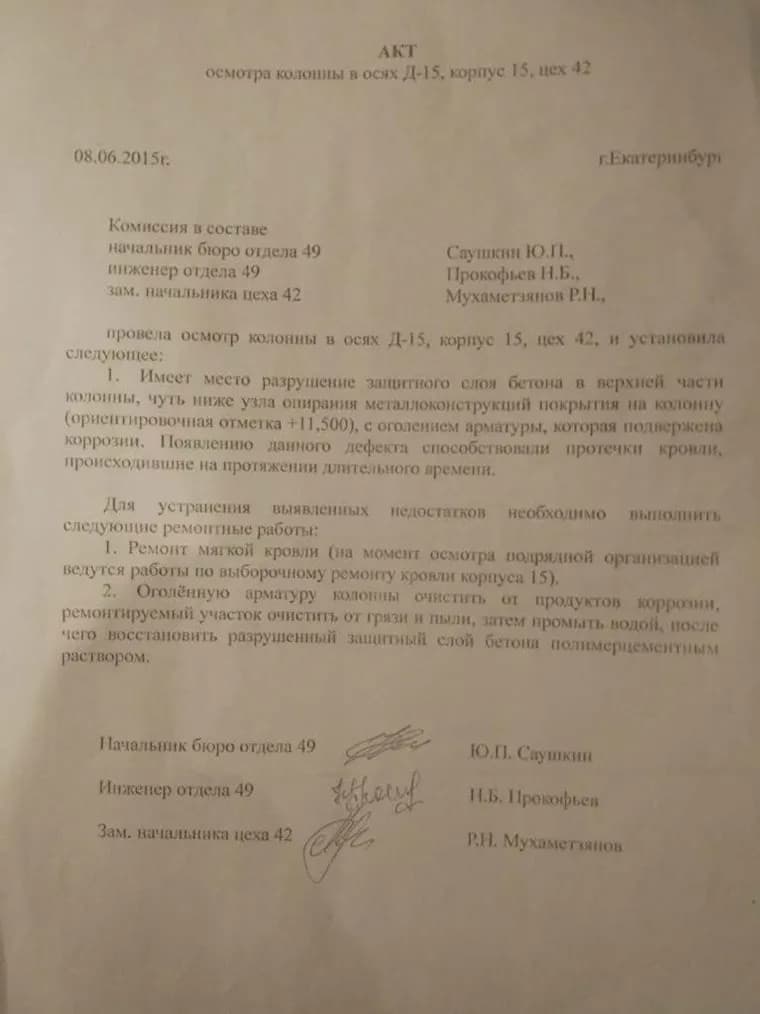 ЗИК экспертиза (скан), акт