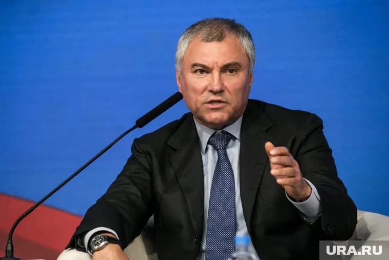 Вячеслав Володин сообщил, что действия США разрушат принцип неприкосновенности собственности