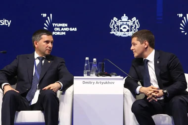 Тюменский нефтегазовый форум. Тюмень