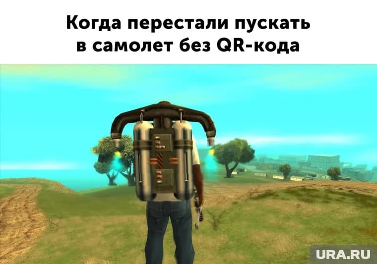 Как быть, если так и не получил QR-код