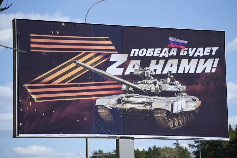 Баннеры с Z патриотической темой. Екатеринбург
