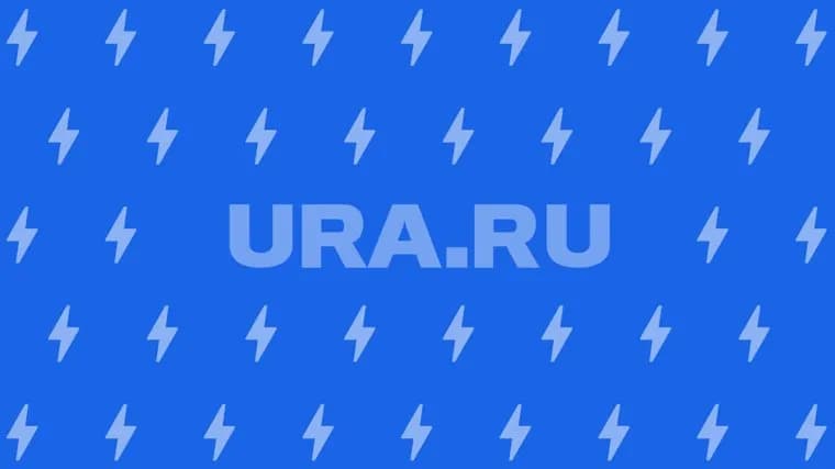 Срочная новость , заглушка, ура ру, Срочная новость