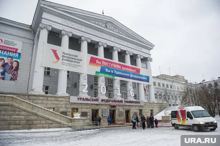 В прошлом году УрФУ получил 511 миллионов на науку