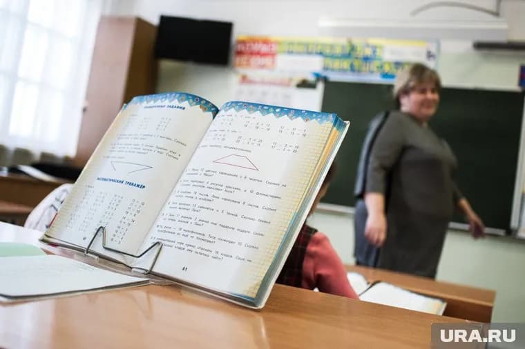Министр занялась вопросом авторитета учителей