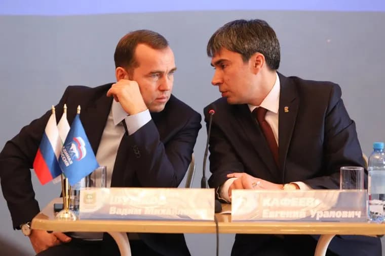 Конференция Единой России. Курган, кафеев евгений, шумков вадим