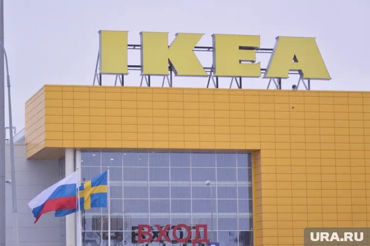 Доставка осуществляется в рамках распродажи IKEA