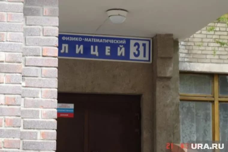 Лицей №31 города Челябинска стал единственной уральской школой в топ-10