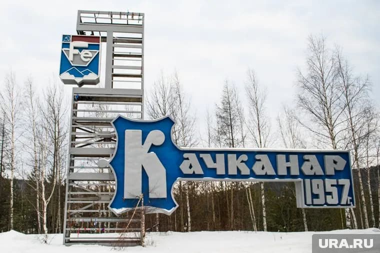 Спикером думы Качканара назначили Анатолия Ляпунова