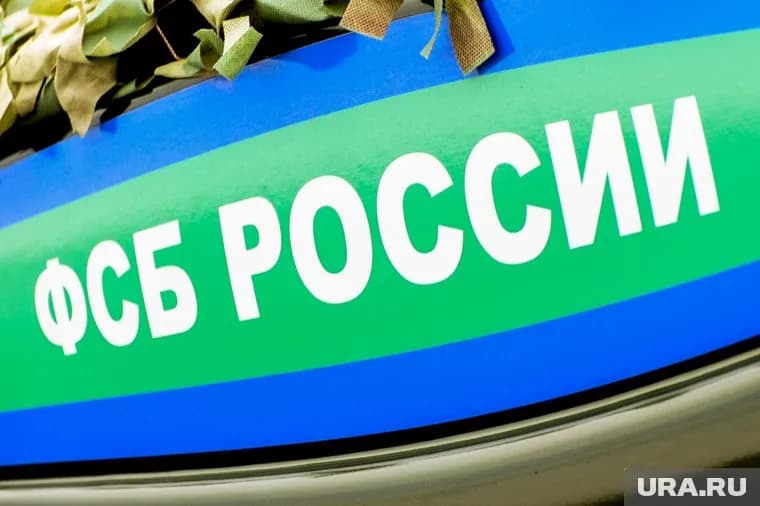 ФСБ опубликовала протокол допроса 1944 года