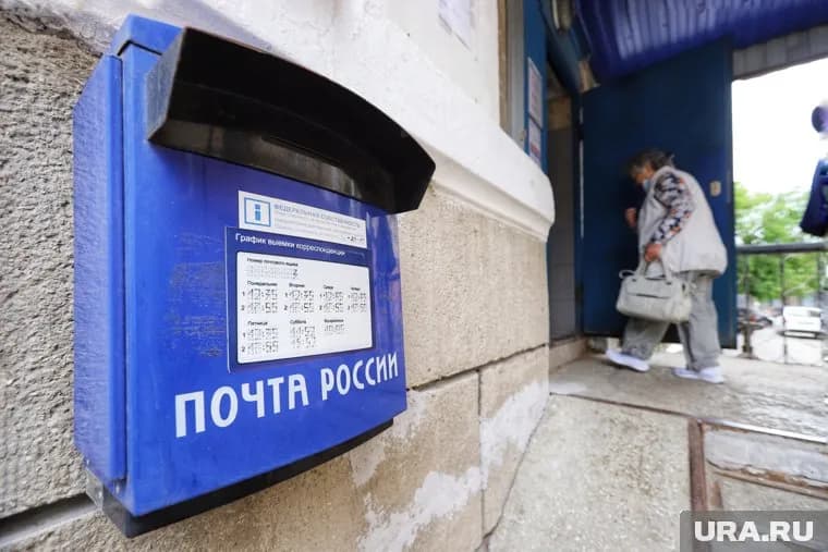 В Челябинской области почта не будет работать 1 и 9 мая
