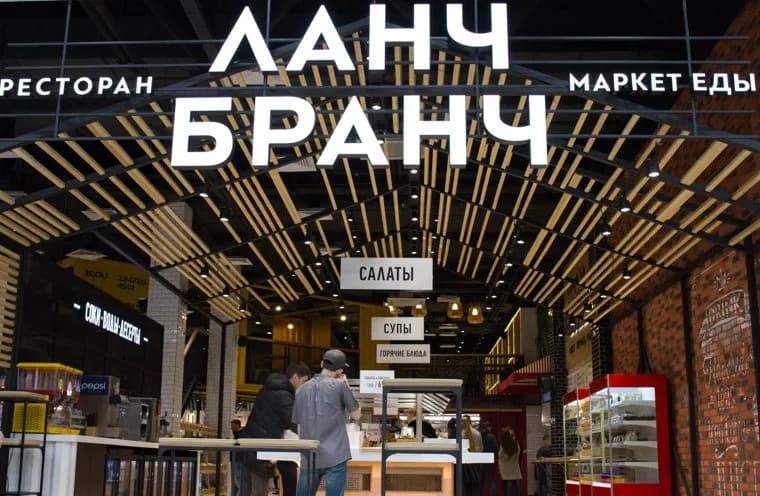 Ресторан «Ланч Бранч» в Гринвиче. Екатеринбург