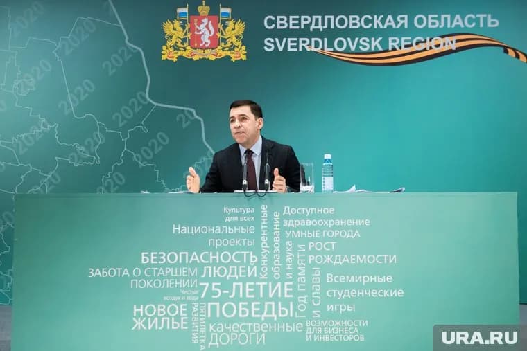Евгений Куйвашев объявит о принятом решении во время совещания с главами