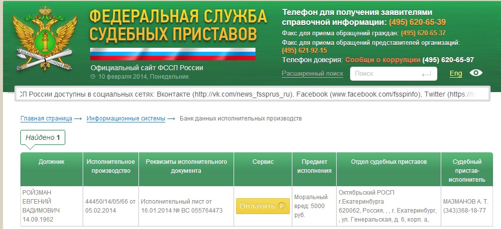 Приставы банк производств