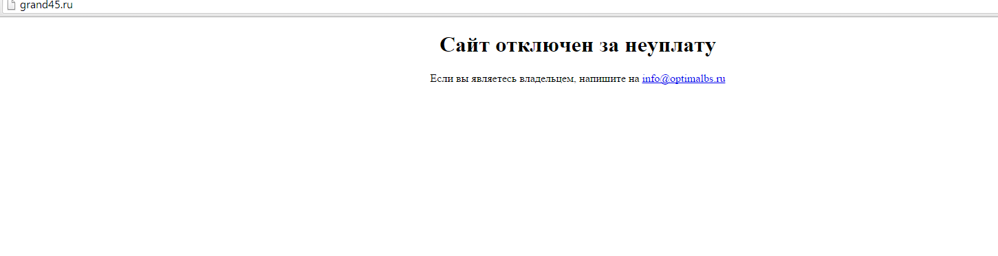 Аватара отключена за неуплату. Аватар отключен за неуплату. Сервис недоступен за неуплату. Аватар отключен за долги.