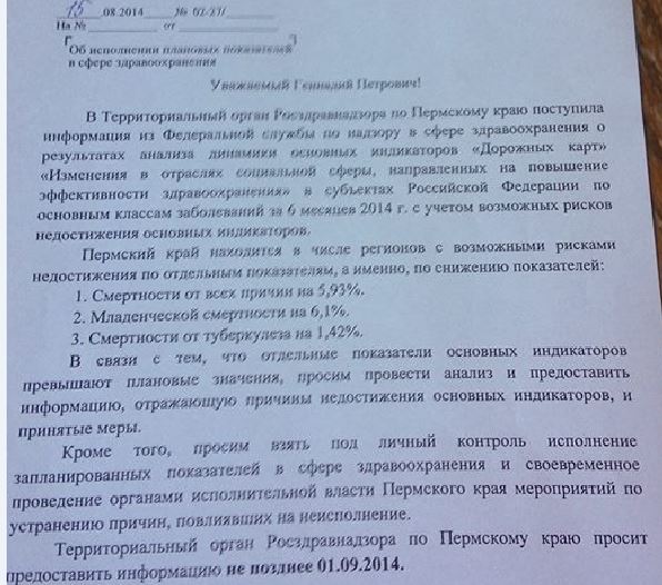 Протокол разбора ржд образец с дисциплинарным взысканием