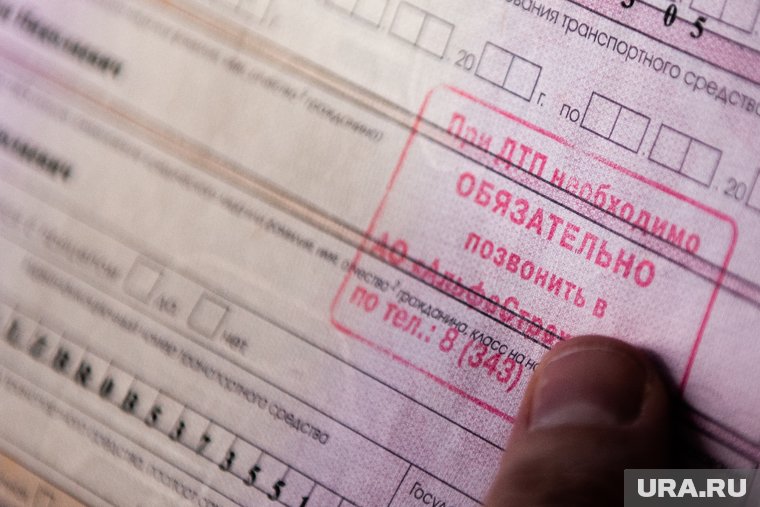 Как оформить полис ОСАГО и что потребуется