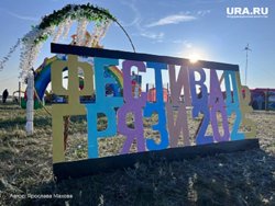 Пенное шоу и фестиваль грязи: как курганцы зажгли на озере Медвежье. Фото, видео