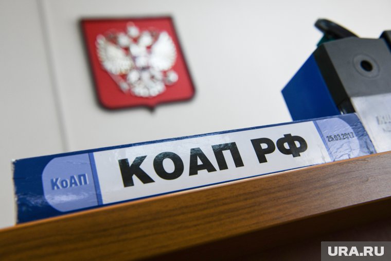 На Ямале наказали налоговика за нарушение законодательства 