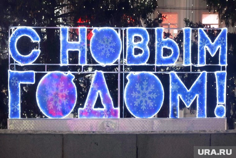 Суд взыскал с мэрии Копейска 4,7 млн за ледовый городок