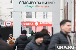 В Совбезе увидели риски появления в России мигрантских анклавов