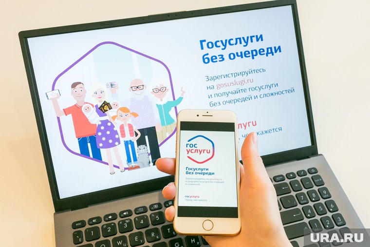 В работе «Госуслуг» произошел массовый сбой