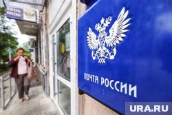 «Все разом уволились»: в Тюмени закрывается отделение почты, за письмами придется идти почти три километра
