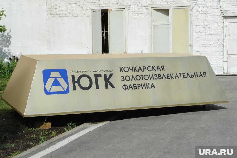 НКЦ установил для облигации челябинского «Южуралзолота» жесткий коридор