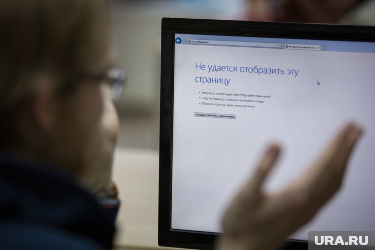 Что известно о массовом сбое Рунета