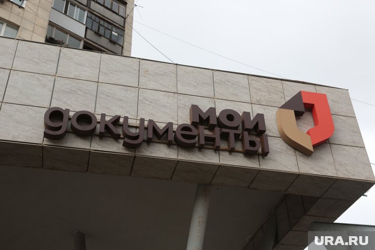 Самозапрет на выдачу кредитов и сим-карт теперь можно установить в МФЦ Пермского края