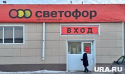 В Кургане закрыли магазин «Светофор» рядом с ТРЦ «Гипер Сити». Фото