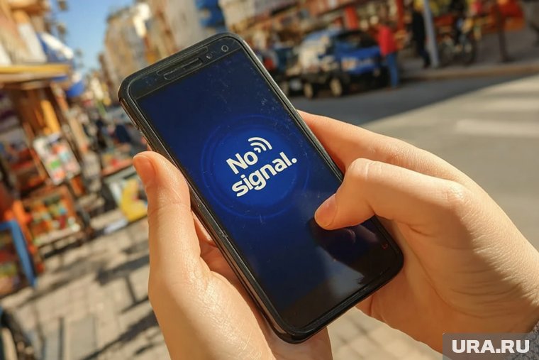 В Свердловской области пропадет мобильный интернет: в чем причина