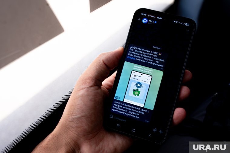 Губернатор ХМАО переводит правительство на работу в мессенджер MAX