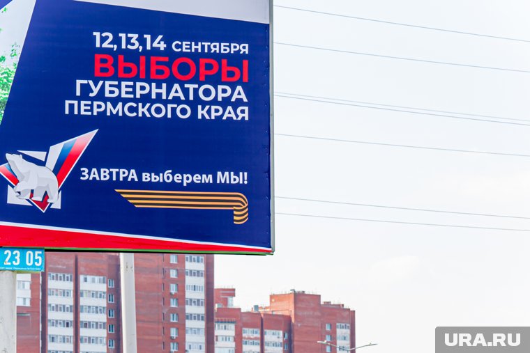 Воспитатель, диджей и соратник скандального коуча: кто участвует в выборах пермского губернатора. Инфографика