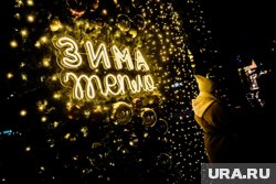 Курганцы начали планировать отдых в новогодние праздники