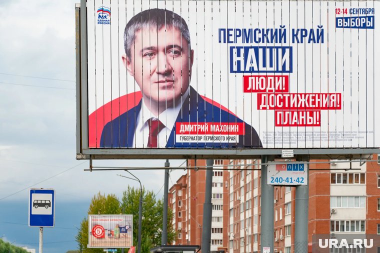 Экзитполы: Махонин одерживает уверенную победу на выборах пермского губернатора. Инфографика
