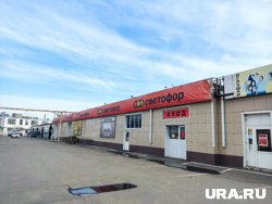 Магазин крупной торговой сети закрылся в Кургане. Фото