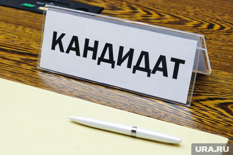 Пятеро в одно кресло: на 30 мест в челябинском ЗСО претендуют больше 150 человек